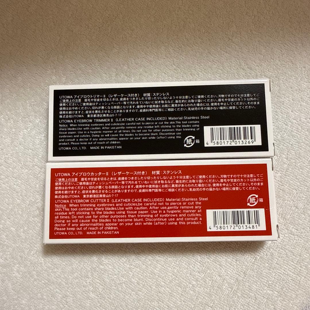 UTOWA EYEBROW CUTTER II & TRIMMER II セット
