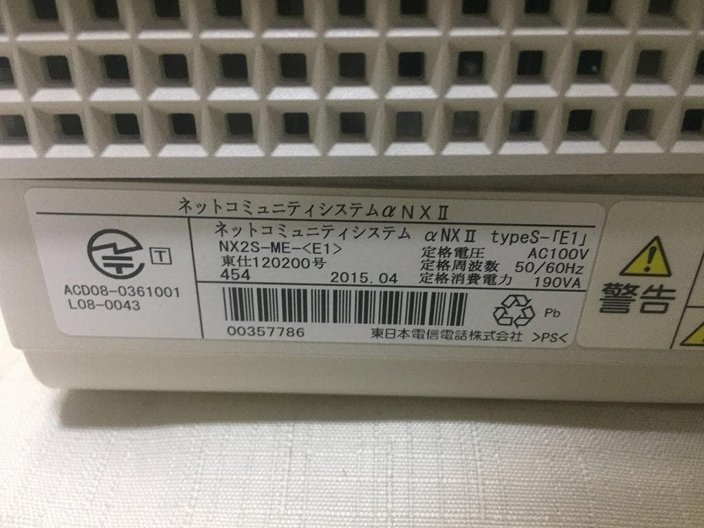 NTT主装置 NXⅡ NX2S-ME-(E1)　2015年4月製
