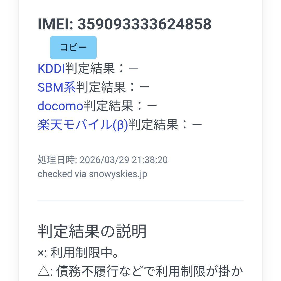【美品】Apple iPhone 14 128GB レッド 本体 箱付き
