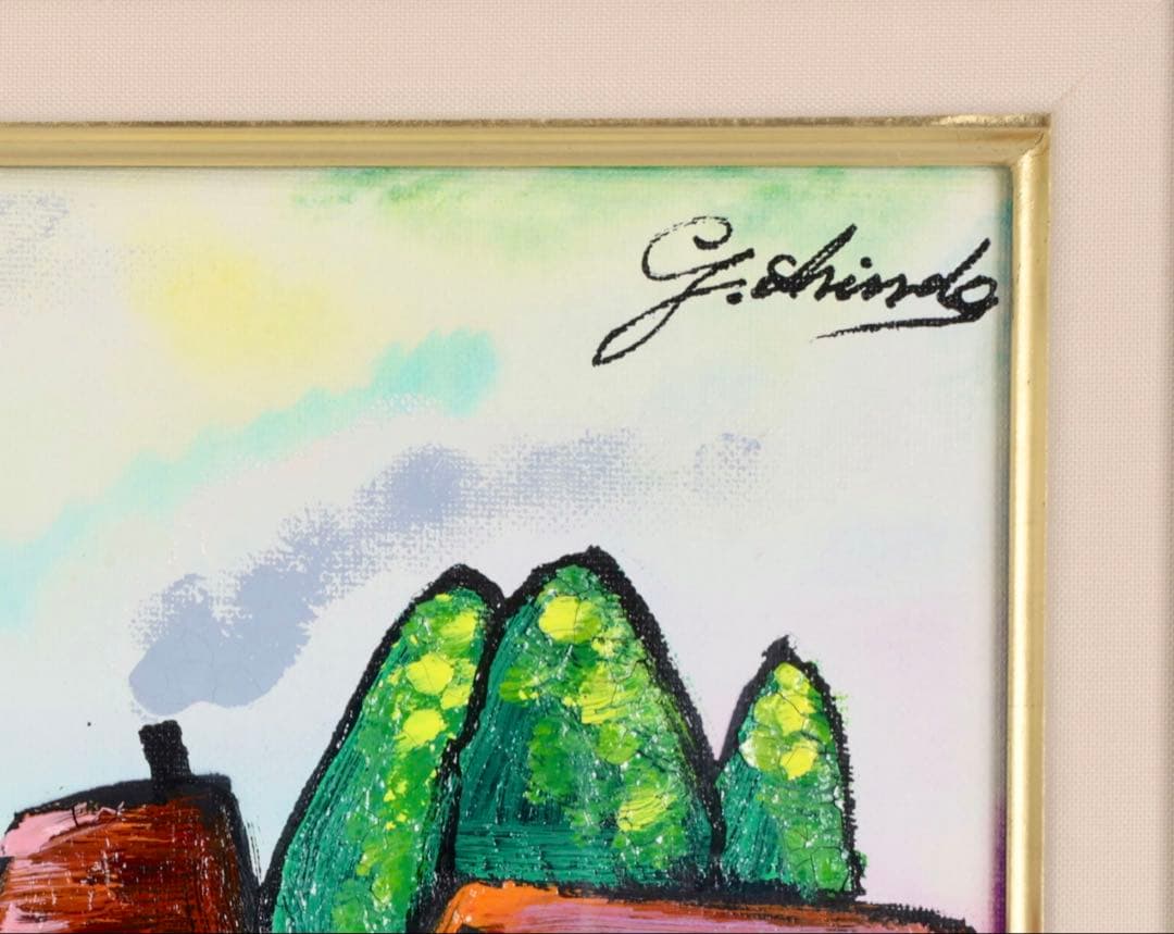 新藤淑子「静かな町」キャンバス作品 額装 絵画 風景画 サイン有 美術品 アート