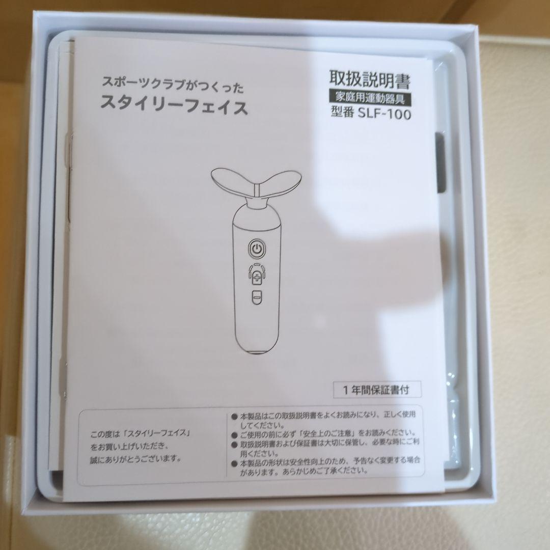 ディノス　Renaissance StylYFace 美顔器 SLF-100