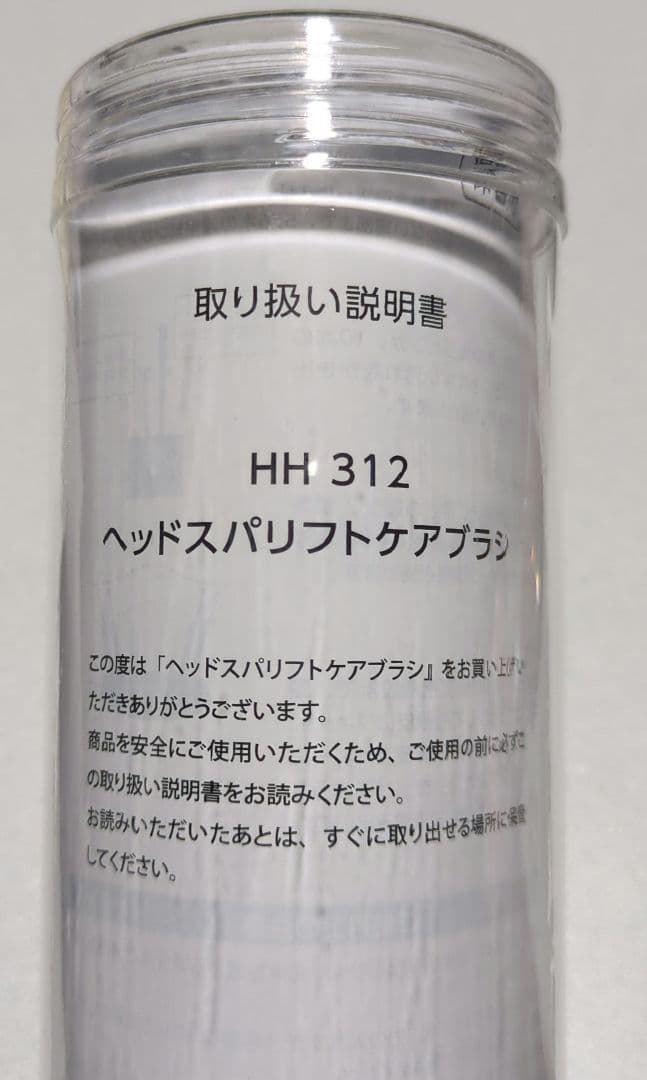 POLA HH 312 ヘッドスパリフトケアブラシ