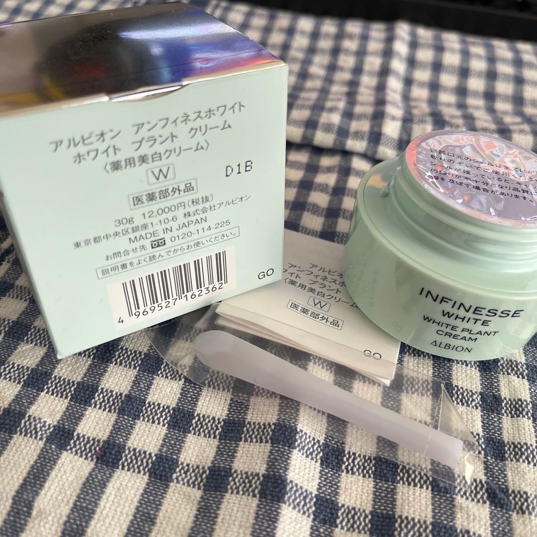 アルビオン　アンフィネスホワイト　ホワイト　プランプ　クリーム