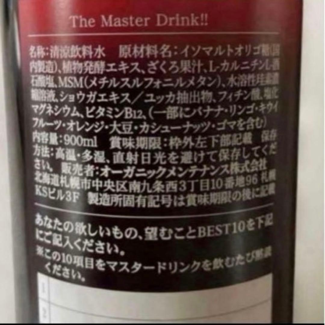 ケイ素入り　ザ•マスタードリンク　ファスティング2本 オーガニックメンテナンス