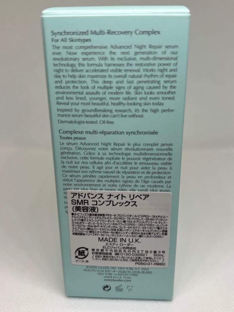 ★【新品未使用】 エスティローダー　ナイトリペア他3点セット