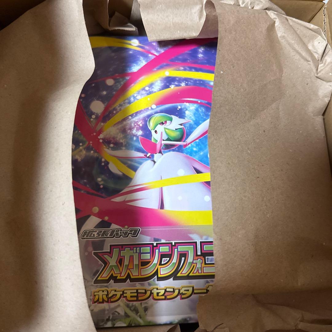 メガシンフォニアポケモンセンターセット