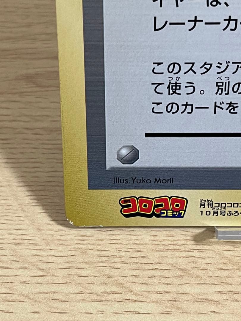 ポケモン広場 ポケカ　ジャンボカード