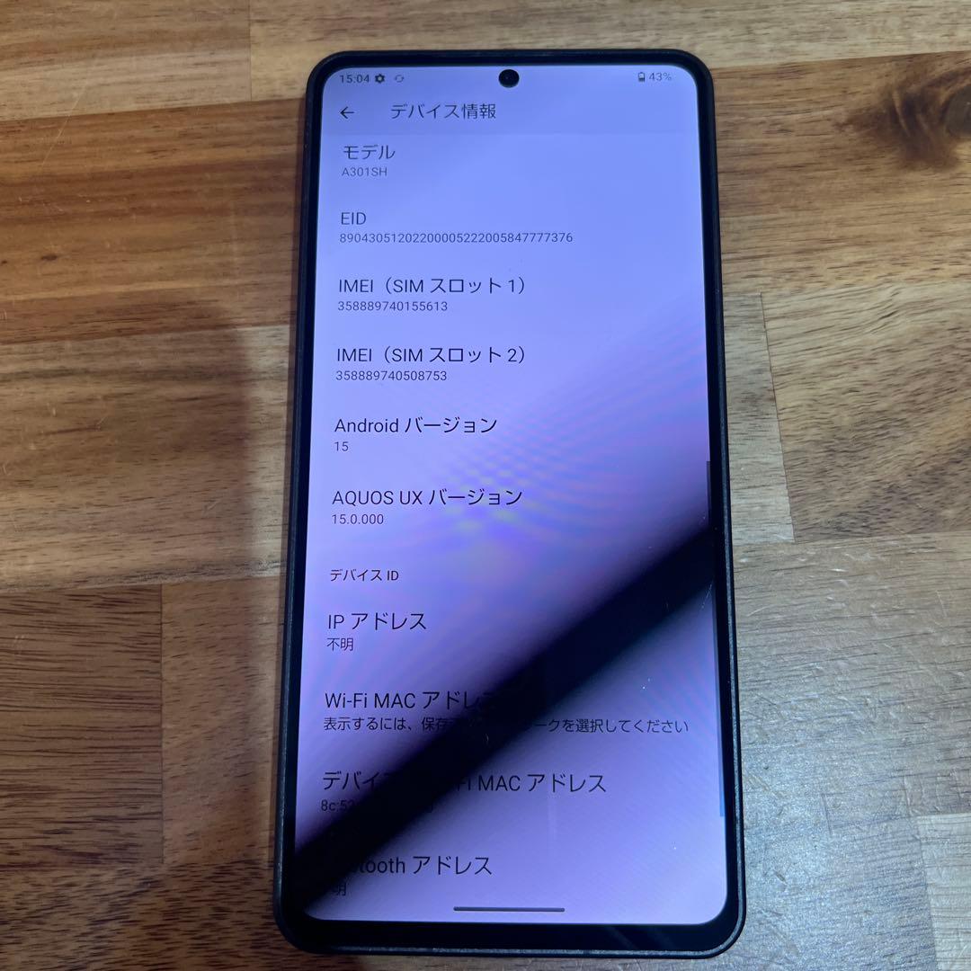 C1036 SB SIMフリー AQUOS R8 PRO A301SH