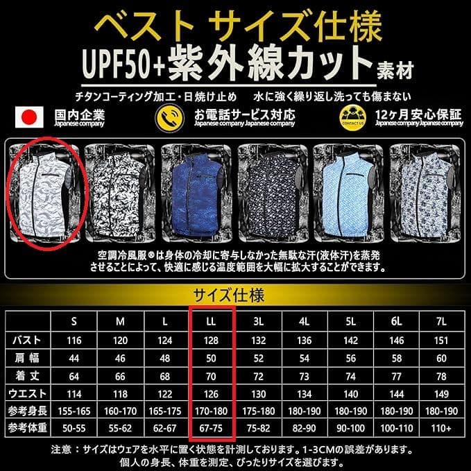 30V 空調冷風服 ファン付き