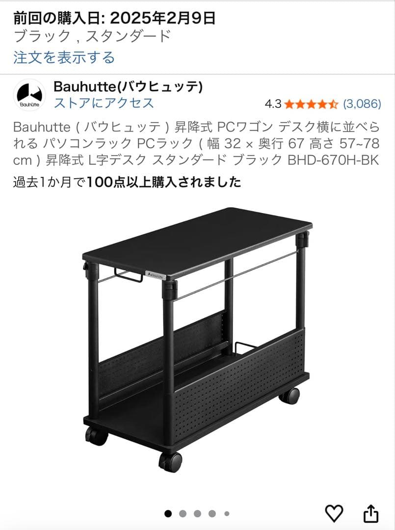 Bauhutte バウヒュッテ 昇降式 L字デスク スタンダード