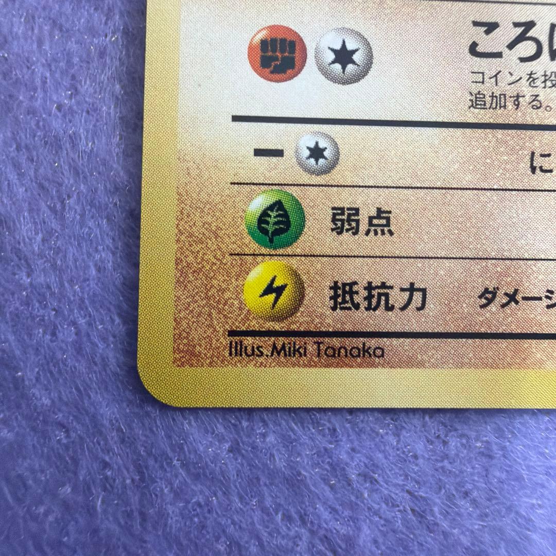 ⭐︎レア美品）ポケモンカード旧裏　ディグダ　ダグトリオ　マーク無し