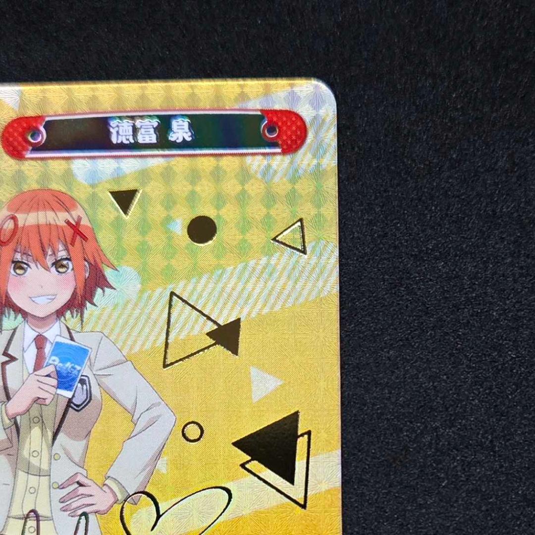 Reバース ぽんのみち 徳富 泉 サイン PP