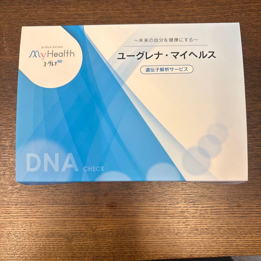 【新品、未開封】ユーグレナ・マイヘルス 遺伝子解析サービス
