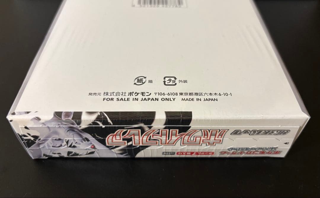 ホワイトフレア　シュリンク付き　1BOX