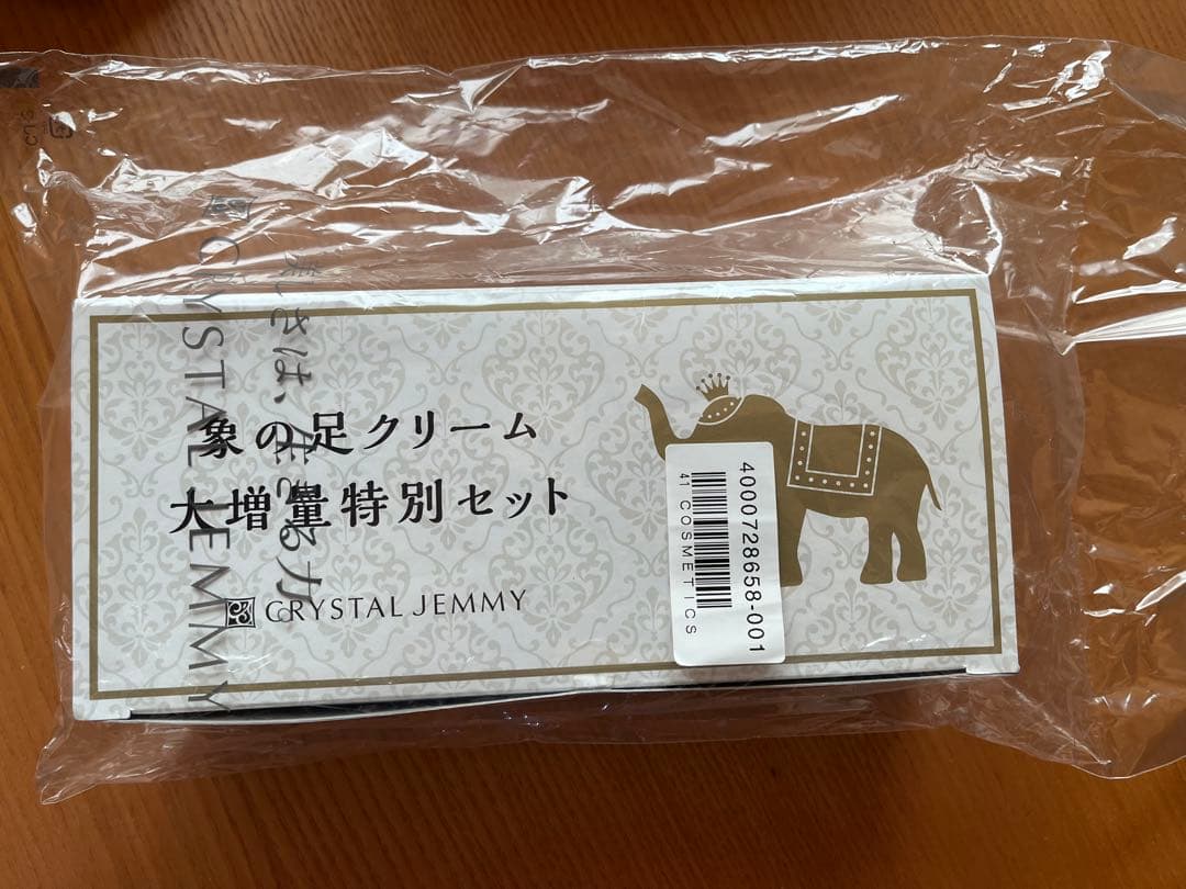 ★新品★ ジェミーチェンジ 象の足クリーム セット