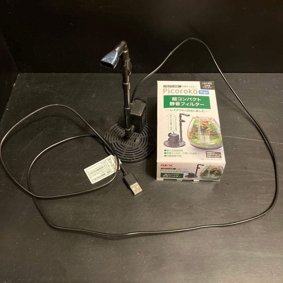 アクアリウムフルセット（備品含む8点セット）くまさん専用