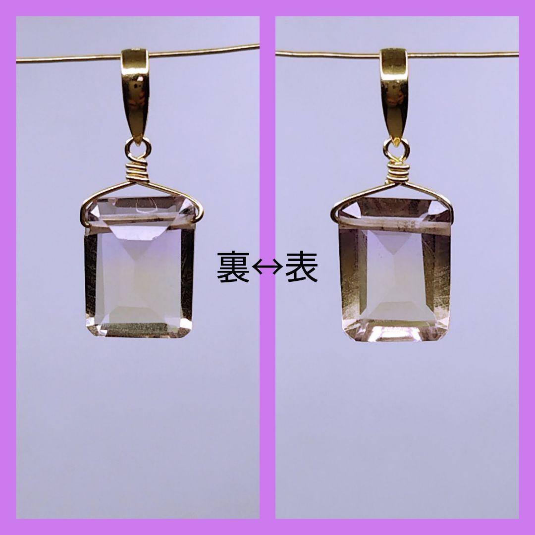 No.1514【K18】宝石質 アメトリン レクタングル ファセットカット